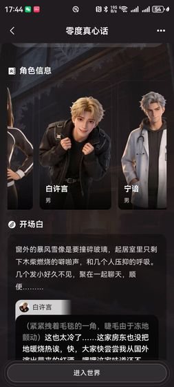 ShineAI - 高拟人虚拟聊天陪伴软件 Hero图